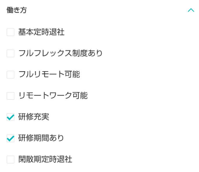 ヒュープロ 求人条件検索画面