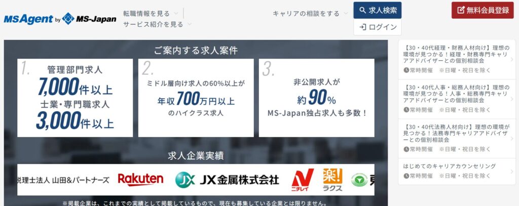ms-japan