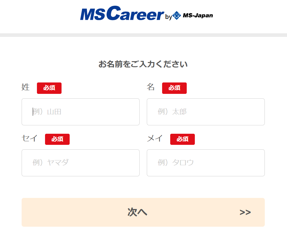 ms-japan会員登録